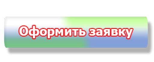 Зарегистрироваться!